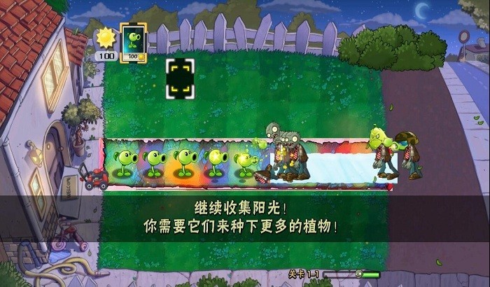 植物大战僵尸时空错乱手机版 植物大战僵尸时空错乱版下载