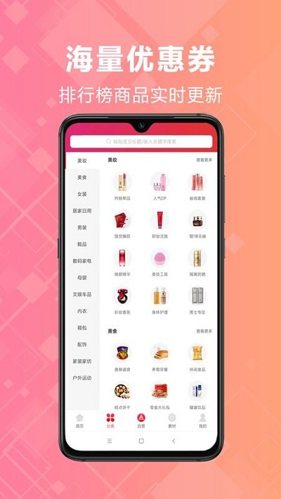 炬米优选app下载