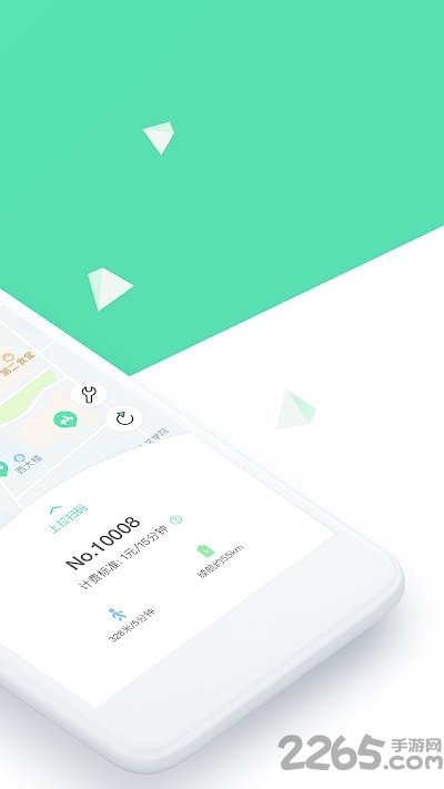 易百客出行app