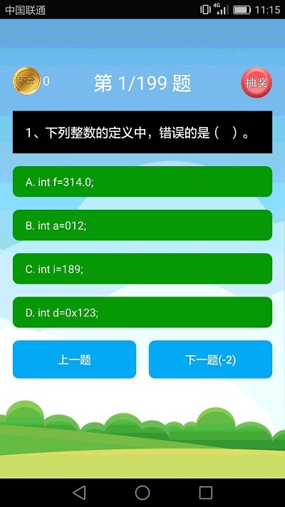 java语言学习app