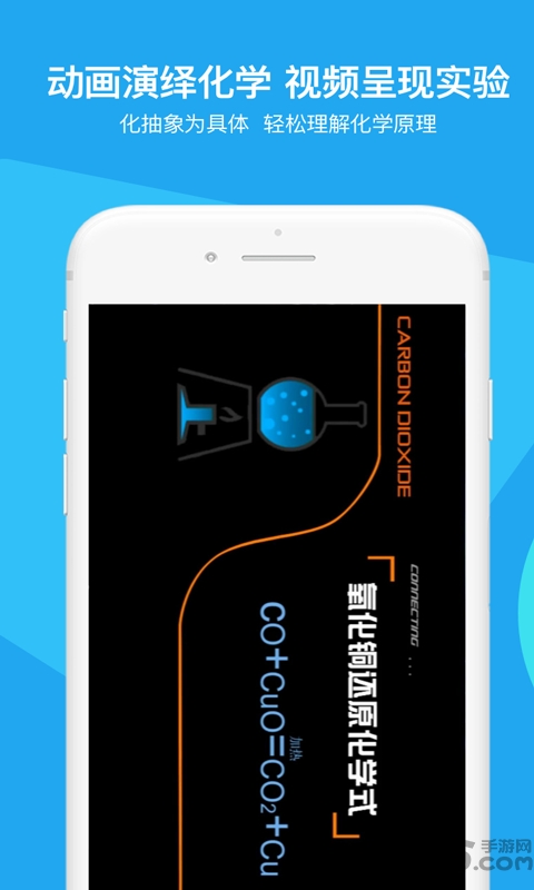 焰火化学app 焰火化学