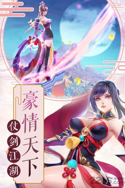 大武当之剑九游版