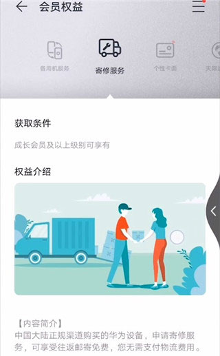 华为会员中心app使用方法