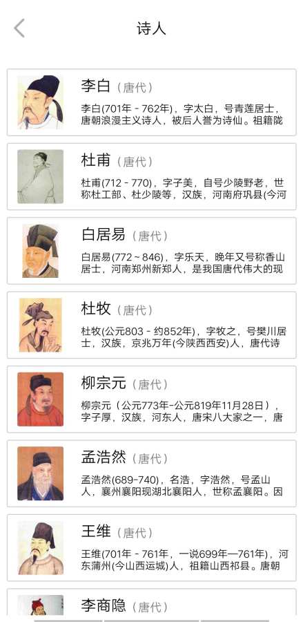 古诗品鉴app 古诗品鉴软件下载