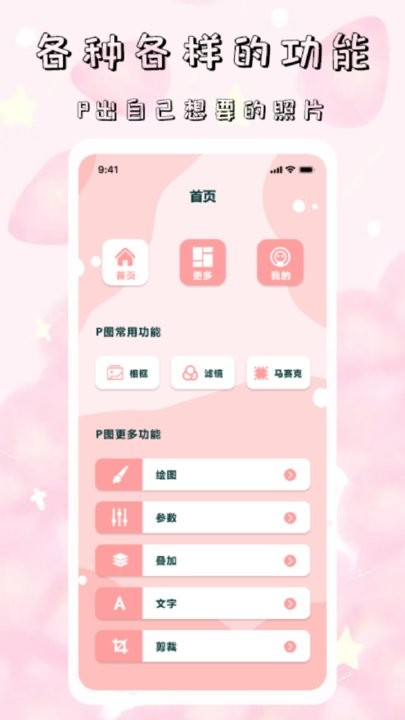 tok相机手机版