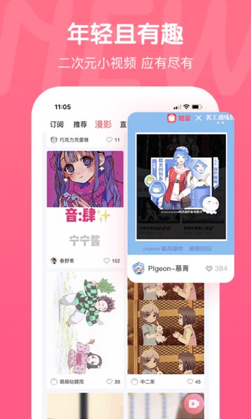 触漫 触漫app下载