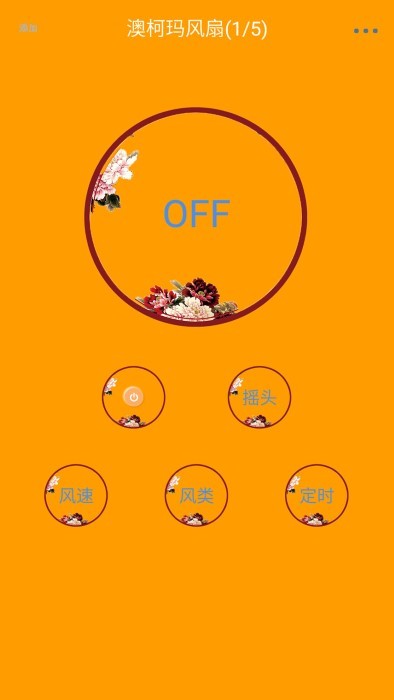 空调电视智能遥控器app