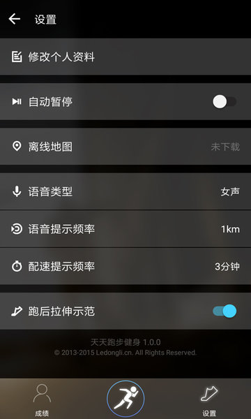坚持跑步健身官方版 坚持跑步健身app下载