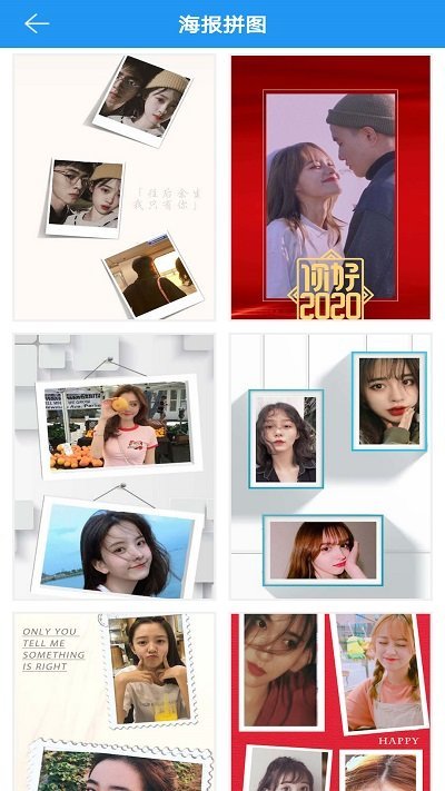 图片拼接秀app手机版