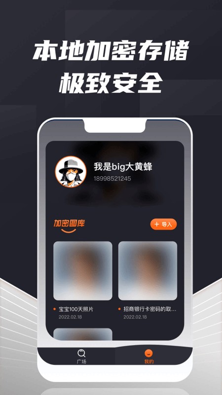 密码验证器app