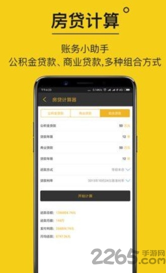 九分田生鲜app