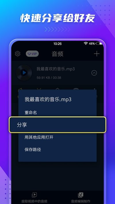 音频提取转换器app