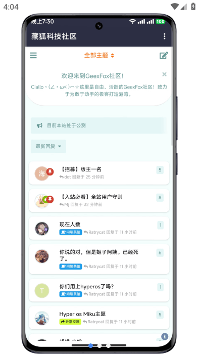 藏狐社区app 藏狐社区最新版下载