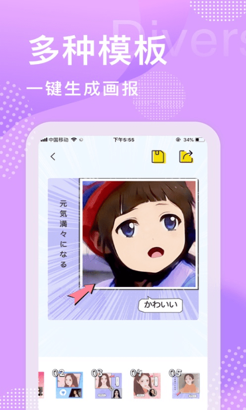 美多多制作卡通漫画头下载
