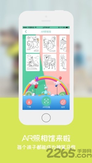 葡萄ar馆app