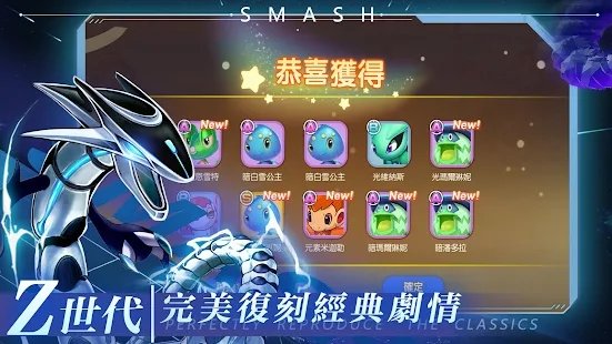 冒险启程z世代游戏