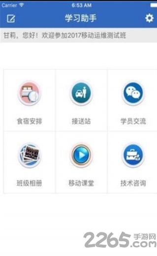 地震学习助手软件