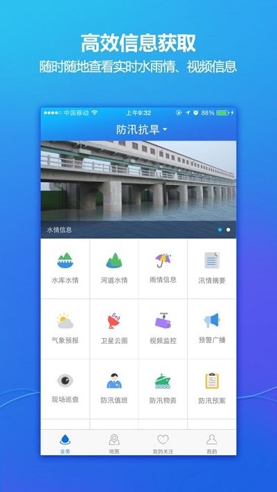 宁乡移动水务