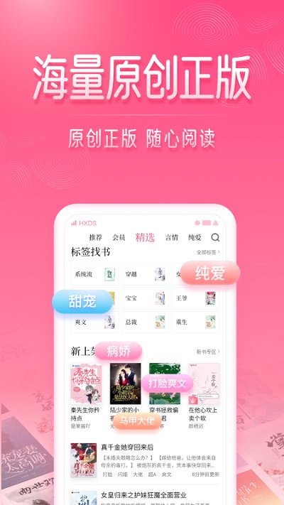飞鱼小说阅读器app