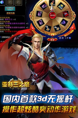 亚特兰之怒九游版