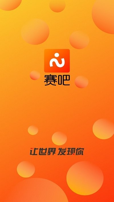 赛吧app 赛吧手机版下载