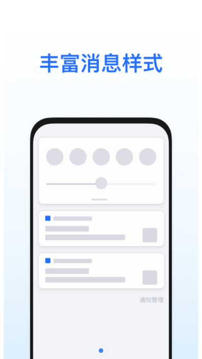 荣耀推送服务app(honor push)