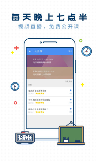 每日一题腰果公考app