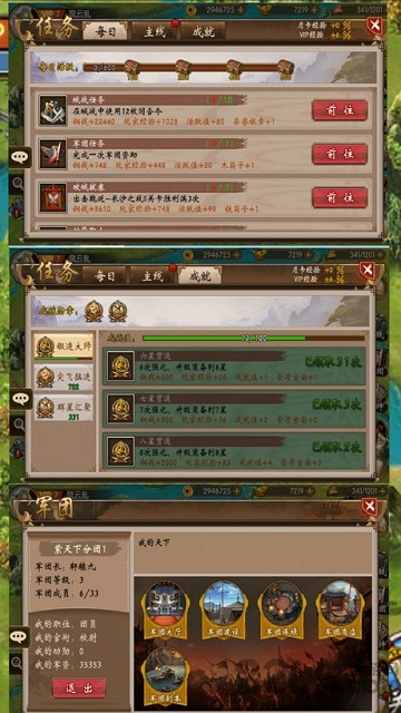 三国奇侠传手机版