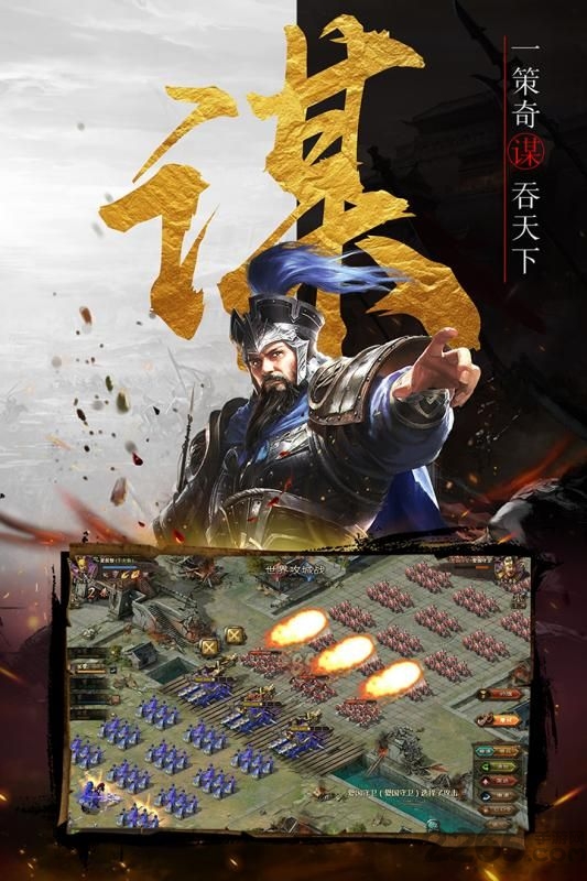 战棋时代官方版
