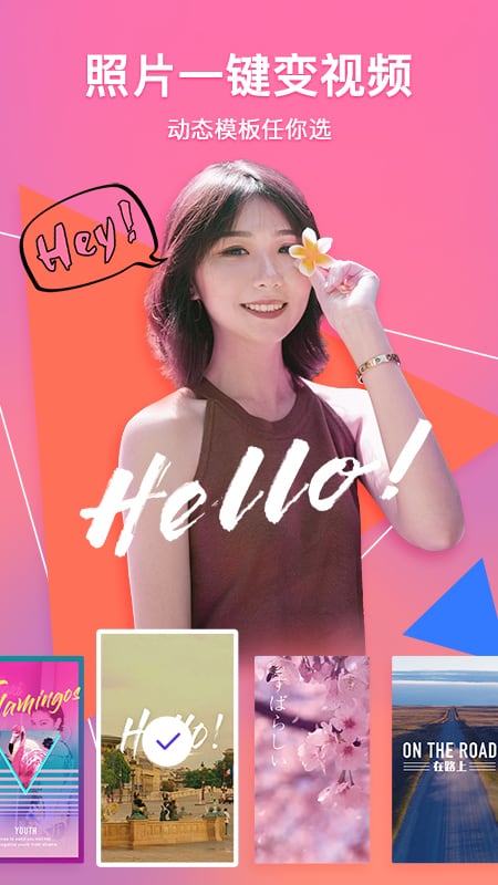 魅力相册app官方版