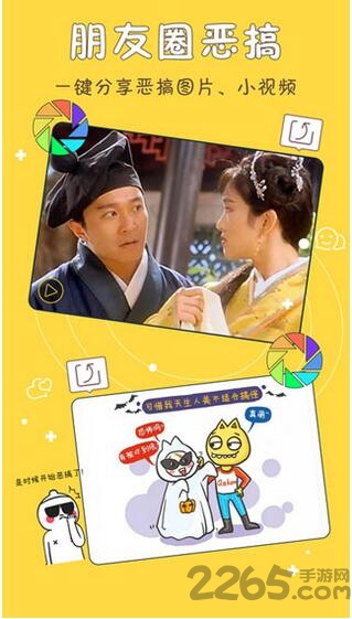 恶搞神器软件