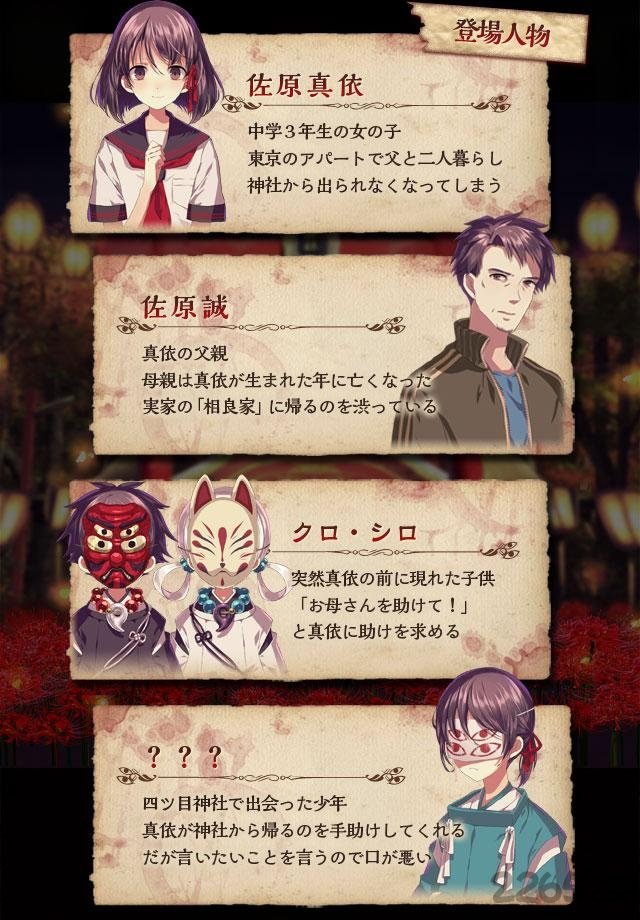 四目神中文版