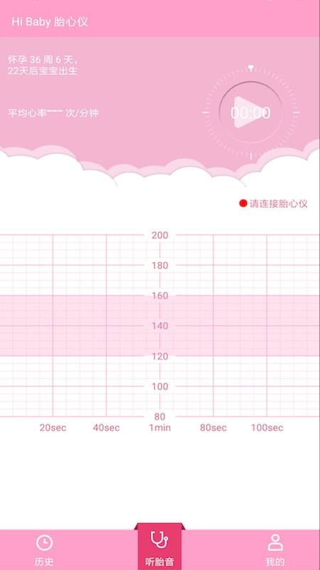 hibaby胎心仪软件