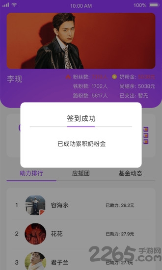 饭力app