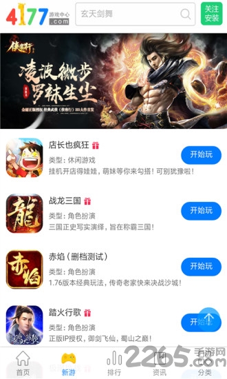 4177游戏平台