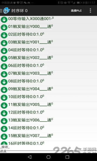 状态帧手机可编程应用软件(stateframe) plc编程软件下载