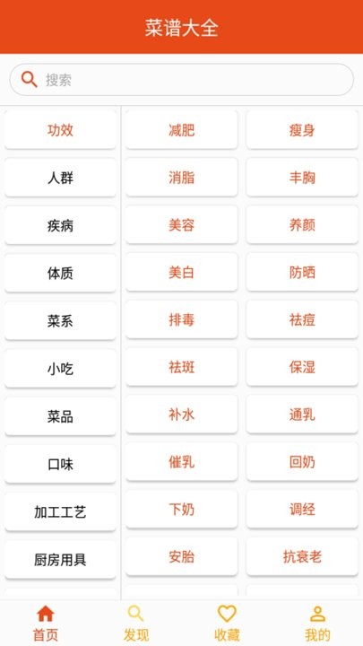 小厨房菜谱app