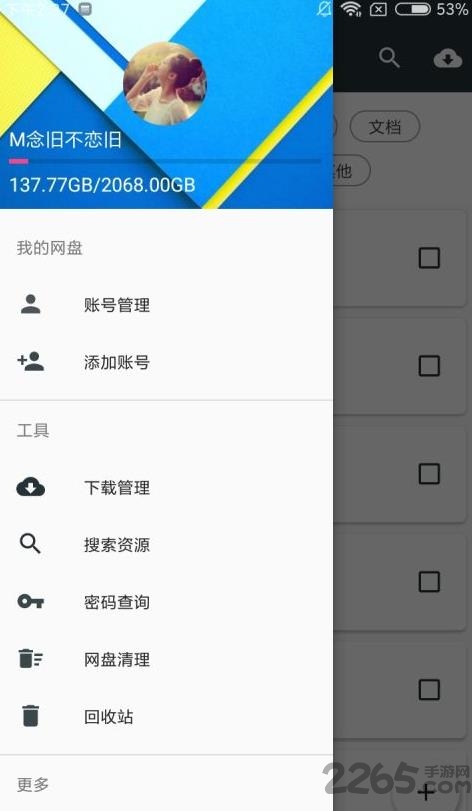 百毒云软件