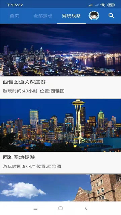 西雅图旅行语音导游官方版