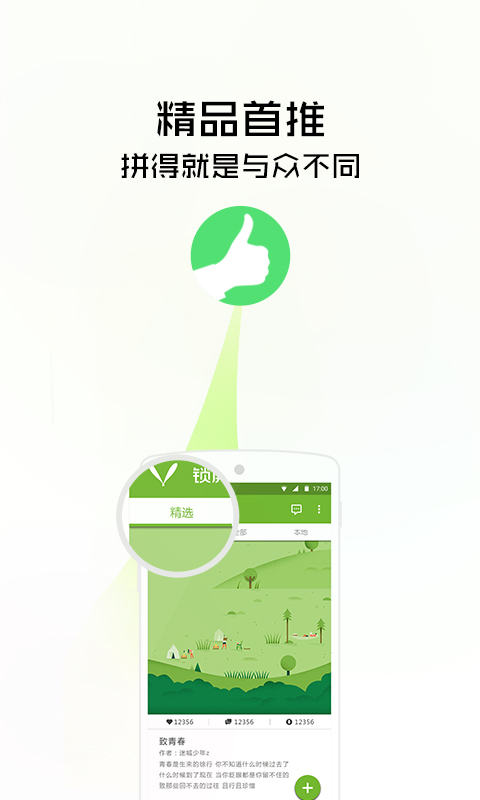 锁屏精灵app