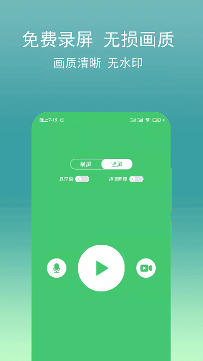 录视频助手平台