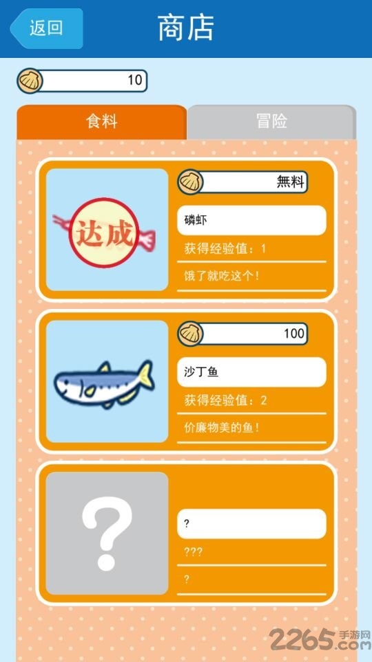 鲨鱼仔破解无限金币 鲨鱼仔破解版