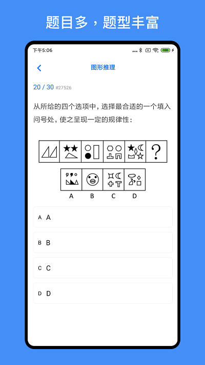 事业单位编制考试官方版 事业单位编制考试app下载