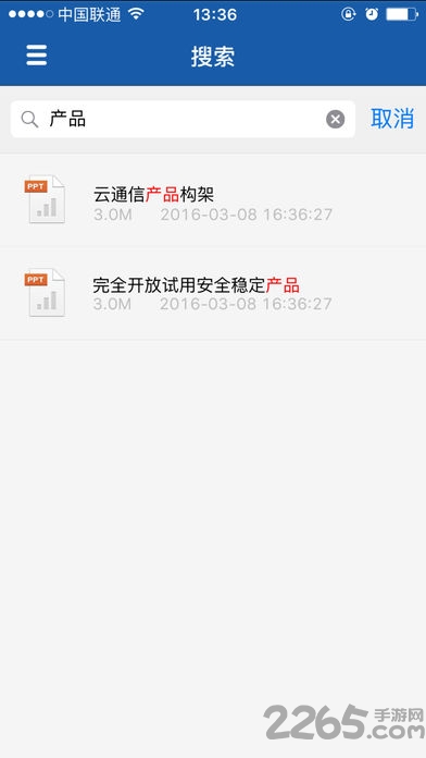 263企业网盘