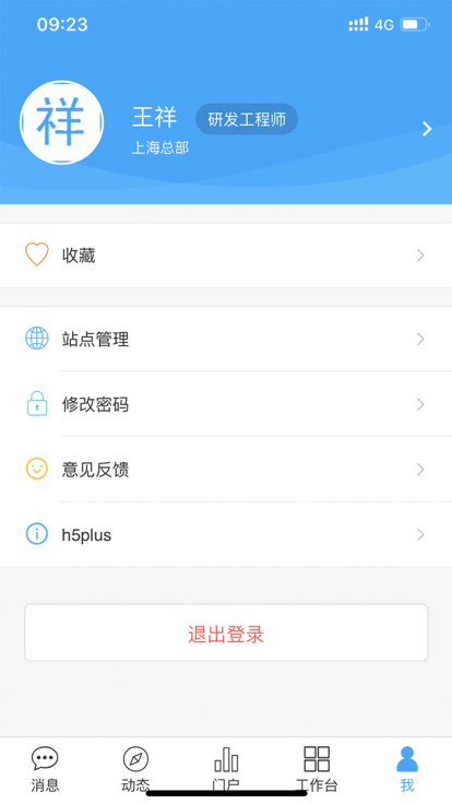 PowerMobile 2 手机版下载