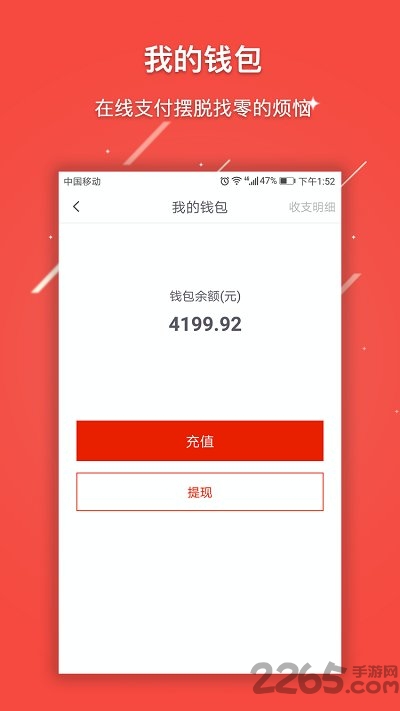 停巴客户端