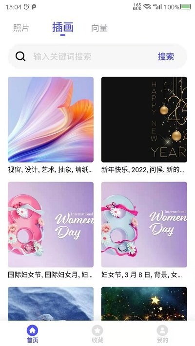 图片素材之家游戏