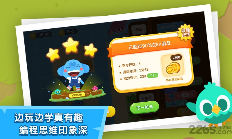 小象编程软件