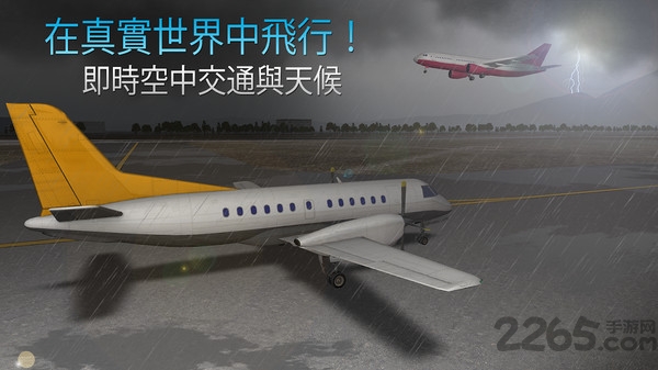 模拟航空管制员最新版