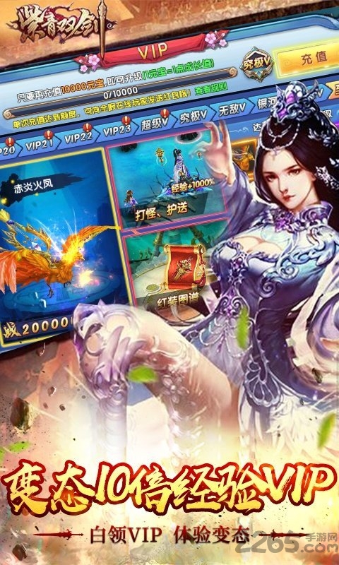 紫青双剑蜀山三杰bt版